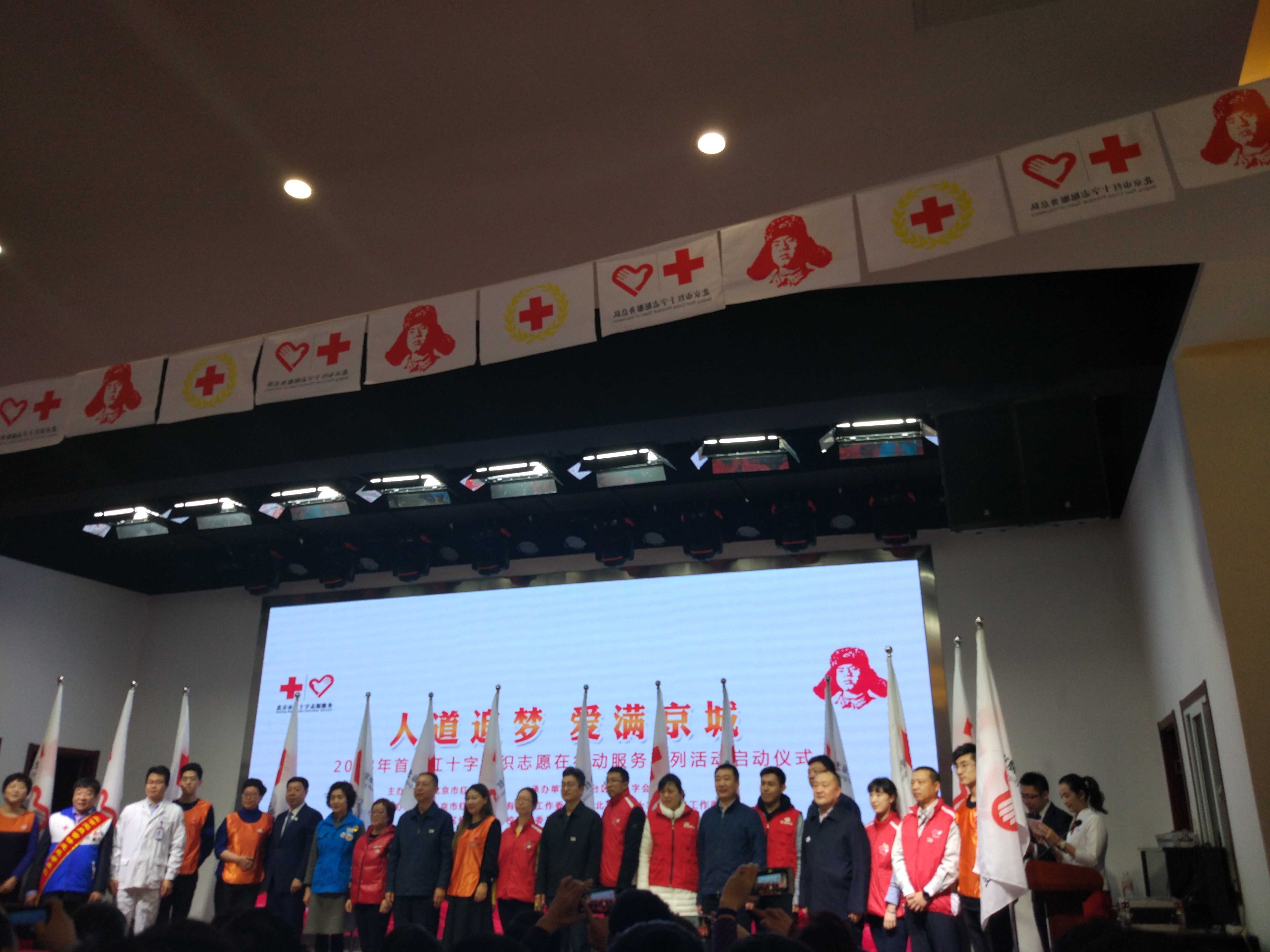 2018年3月4日北外红会参与“首都红十字组织志愿服务在行动”启动活动